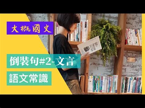 父母唯其疾之憂倒裝句|父母唯其疾之憂:原文,注釋,譯文,譯文辨正,解讀,